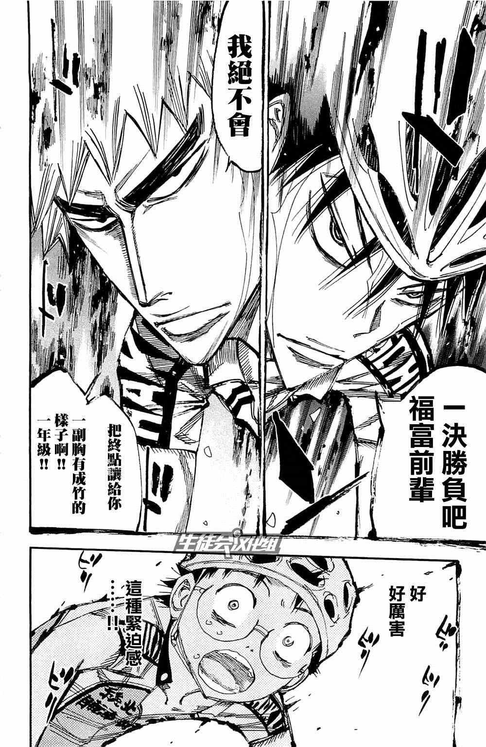 第196话