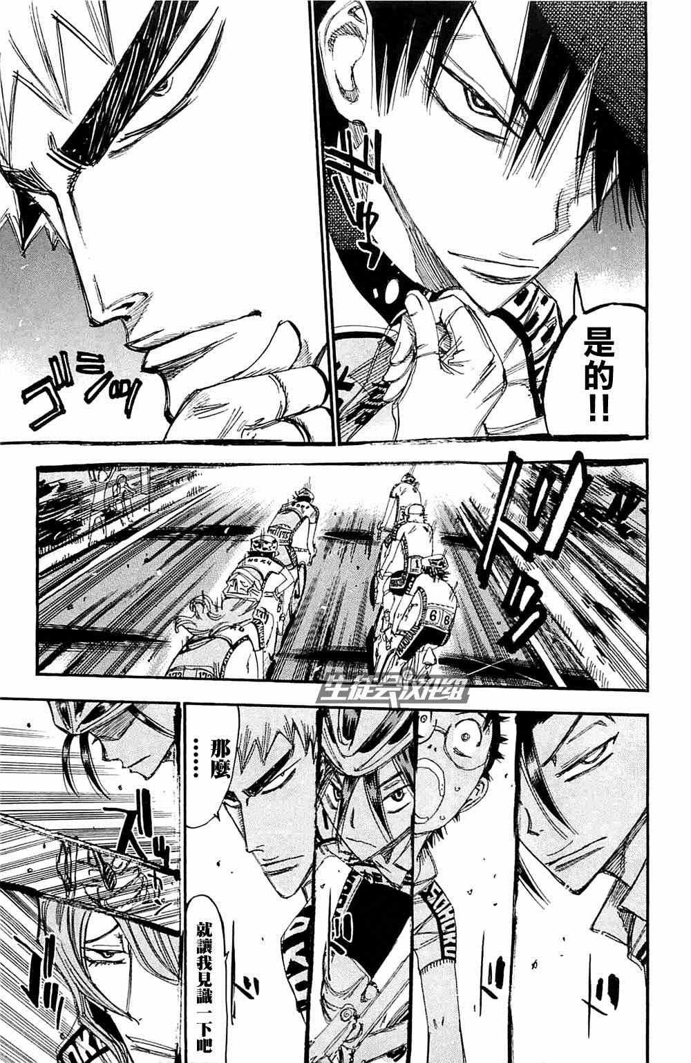 第196话