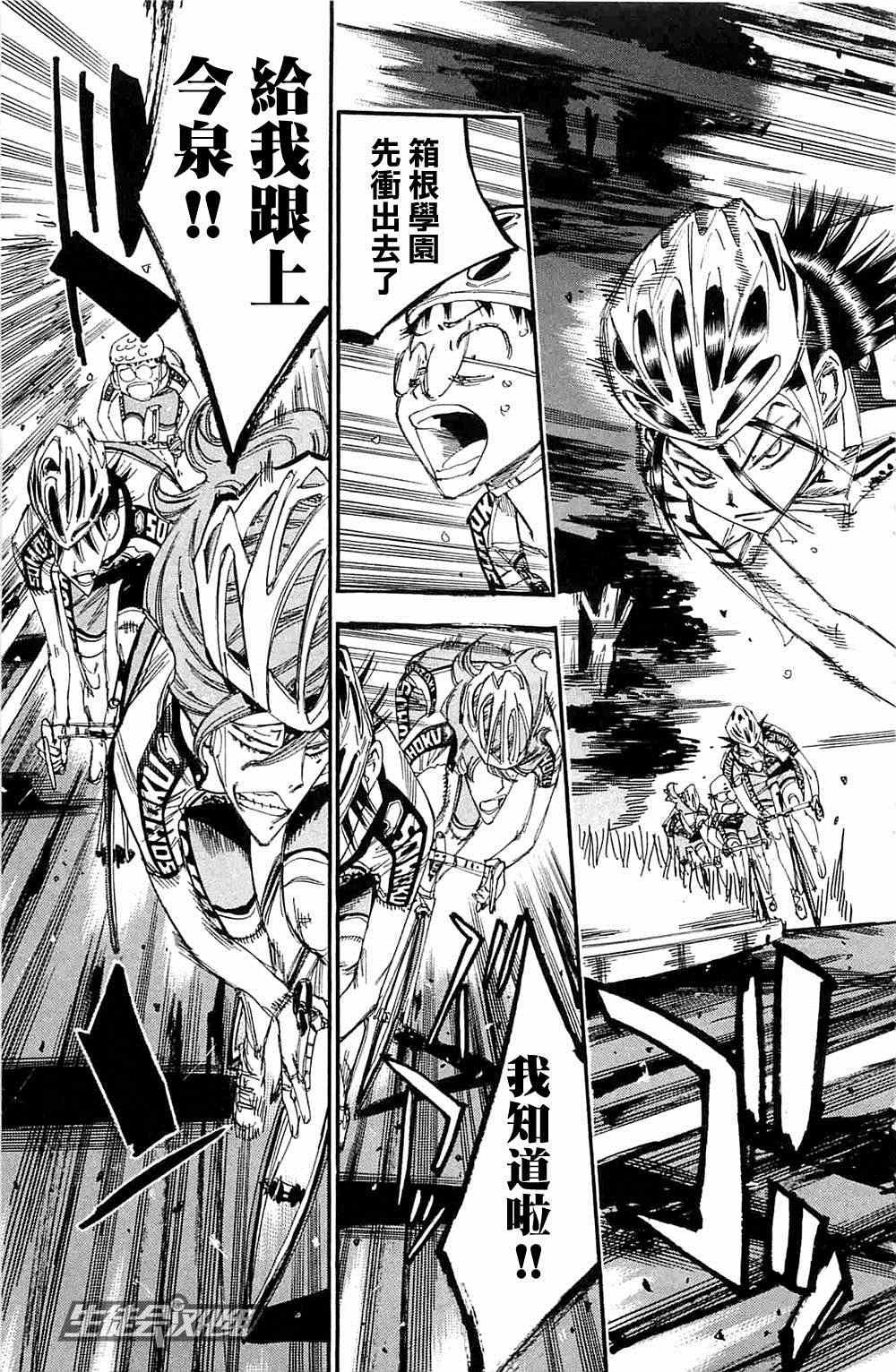 第196话