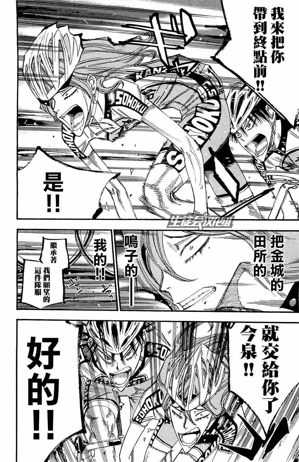 第196话