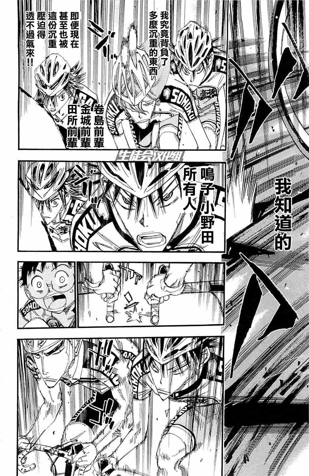 第196话