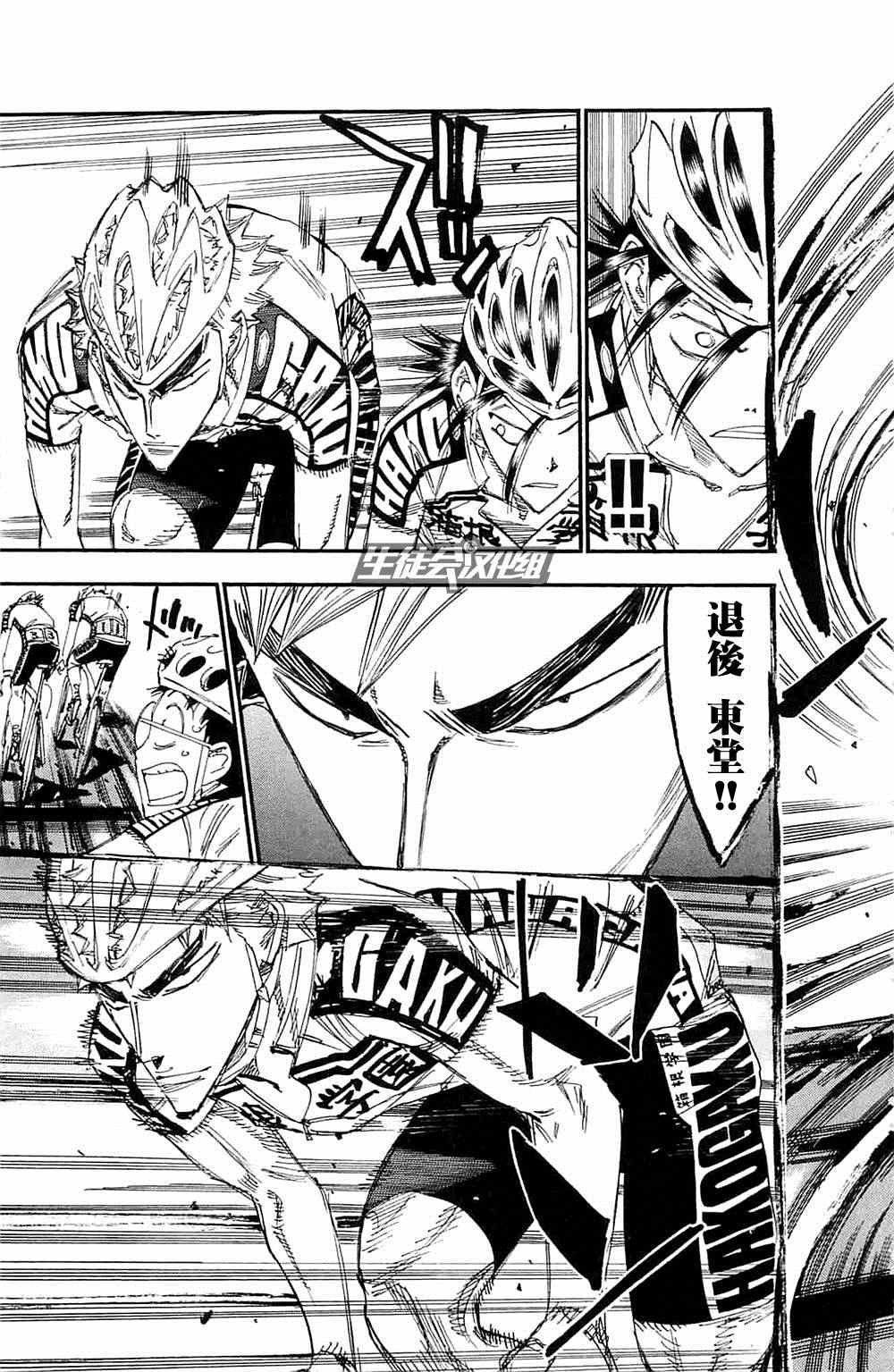 第196话