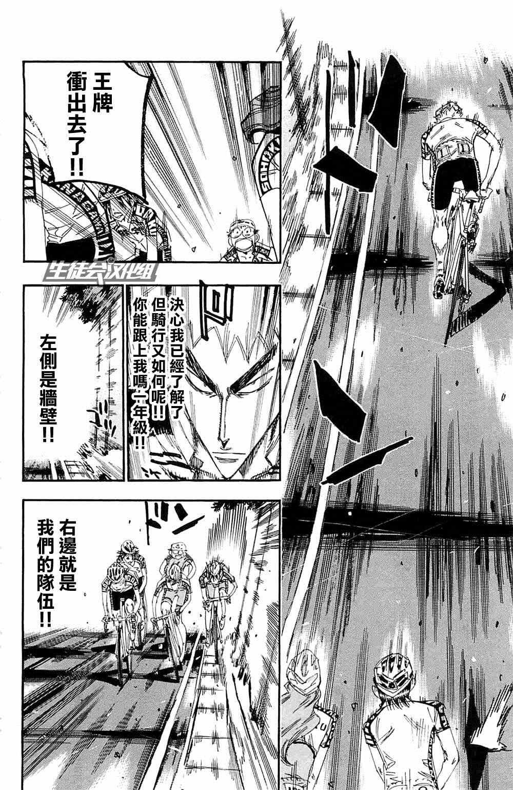 第196话