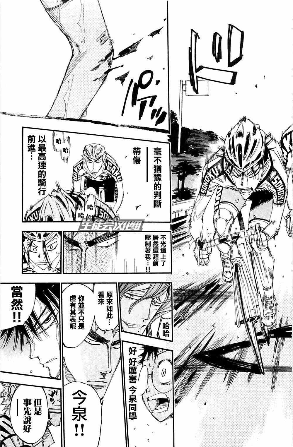 第196话