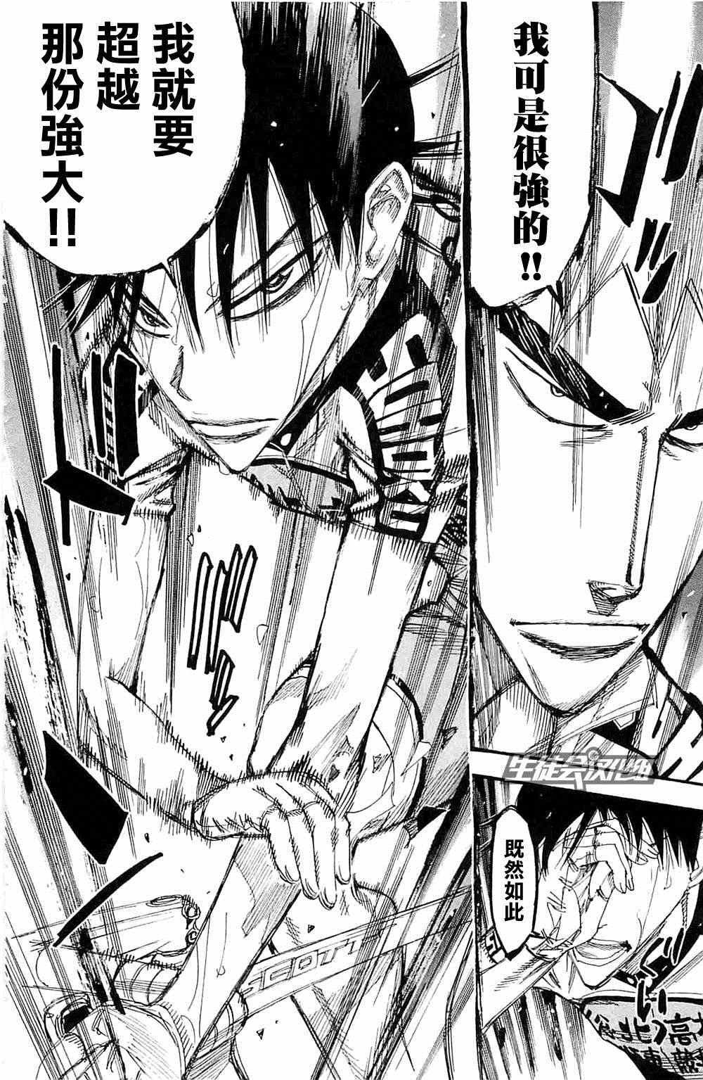 第196话