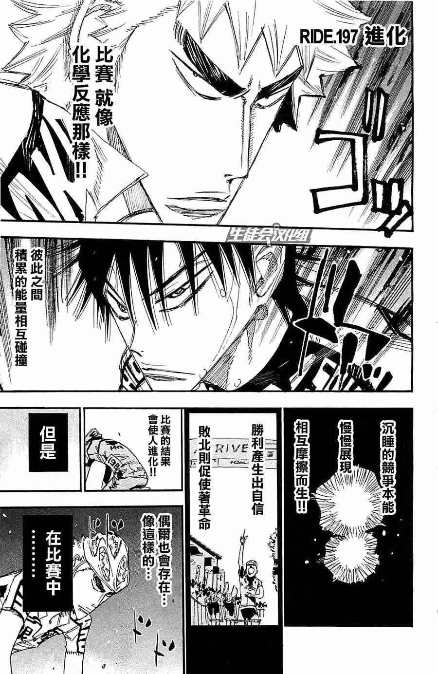 第197话