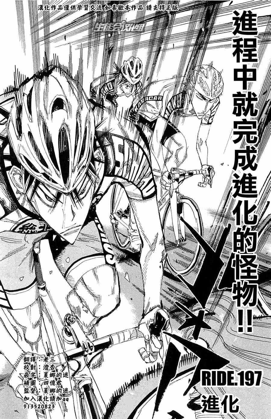 第197话