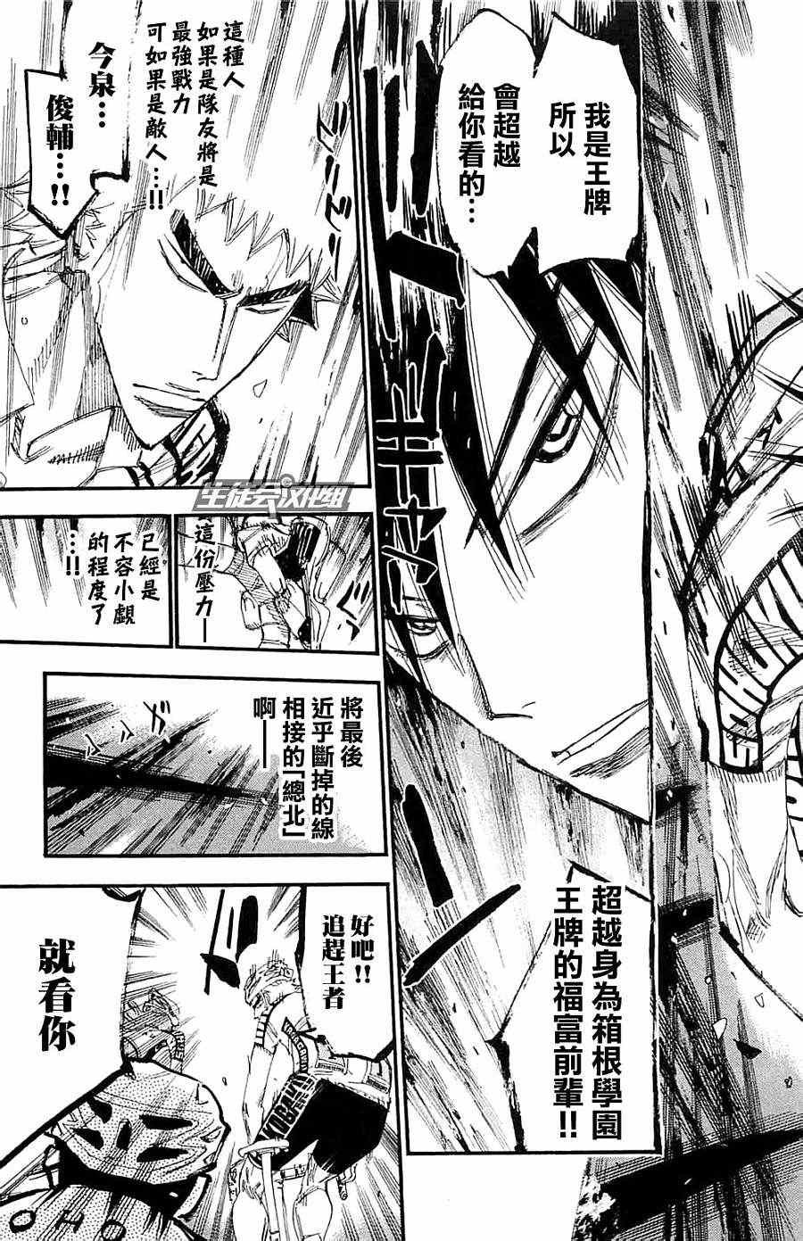 第197话