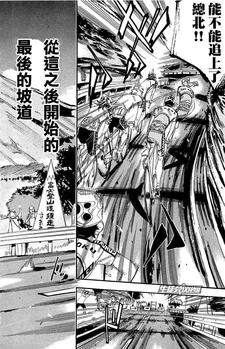 第197话