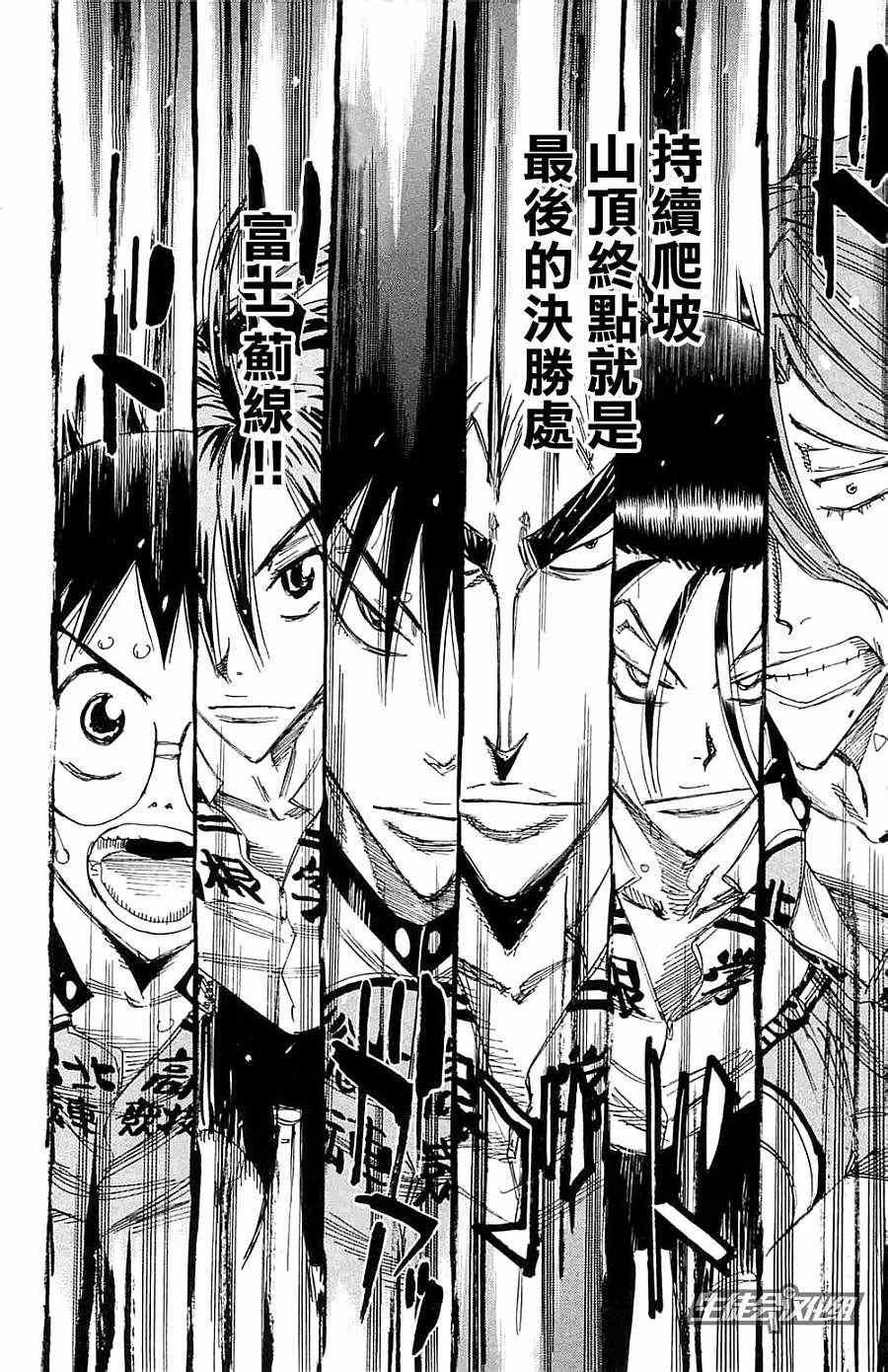 第197话