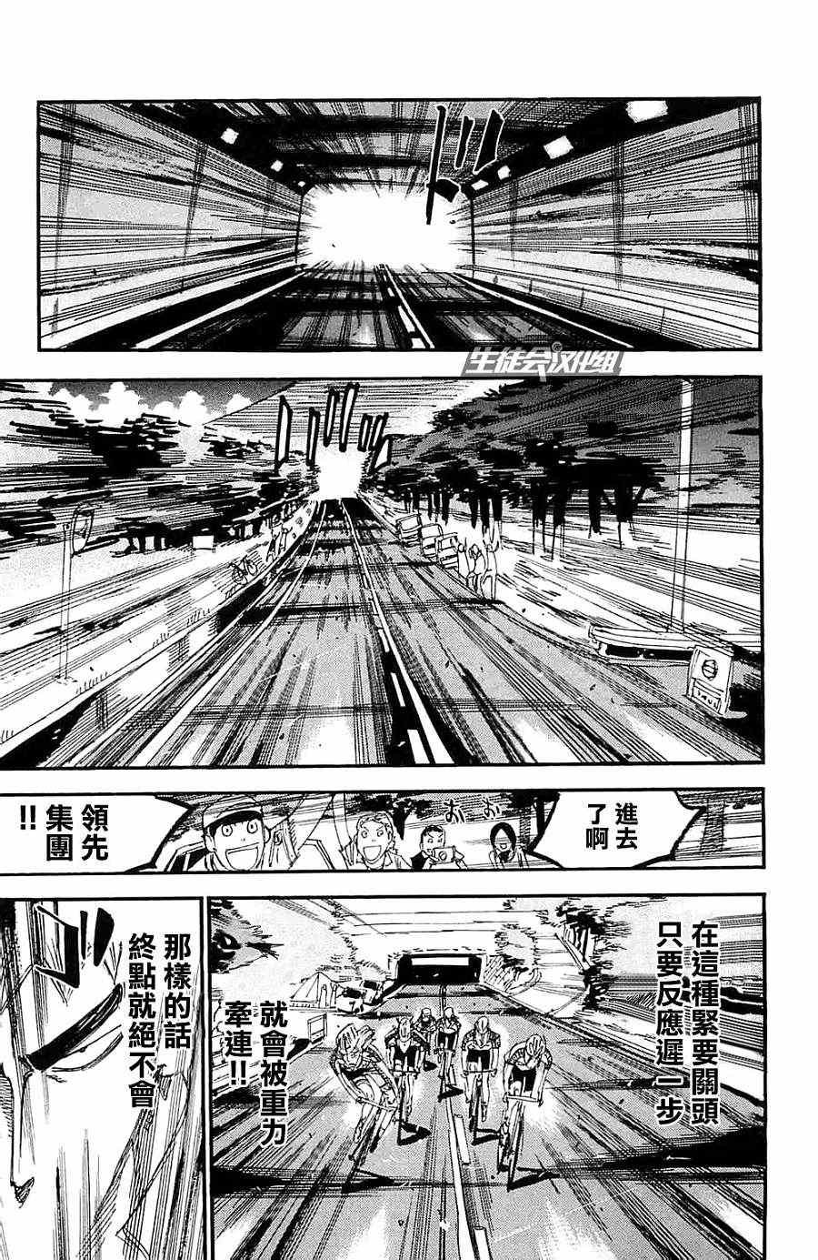 第197话
