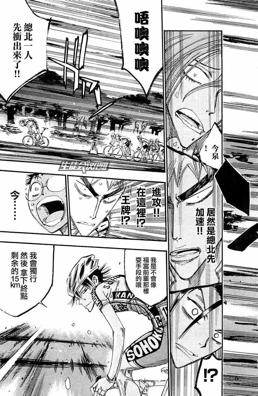第197话