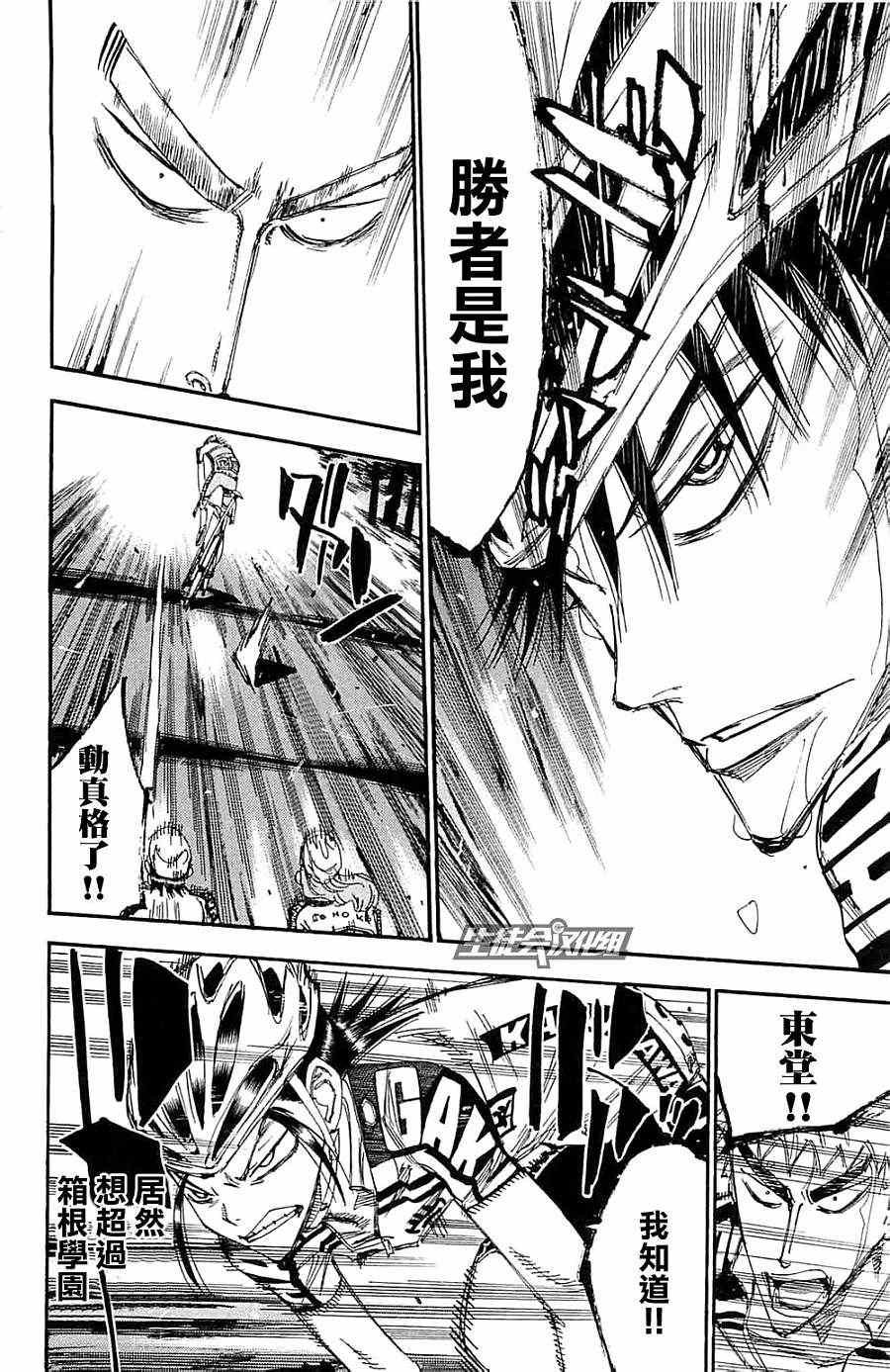 第197话