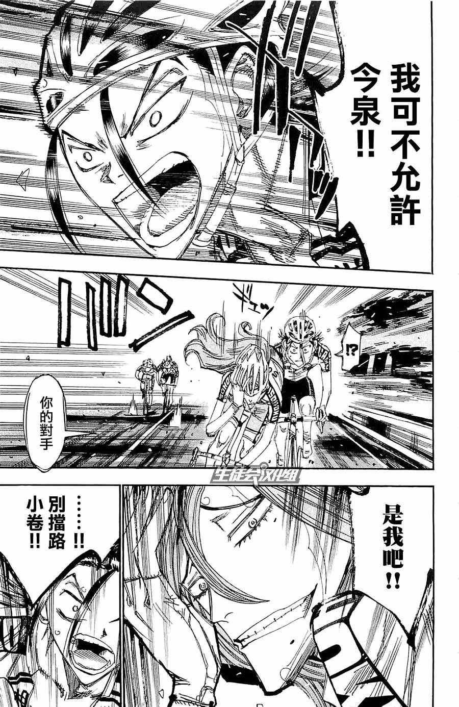 第197话