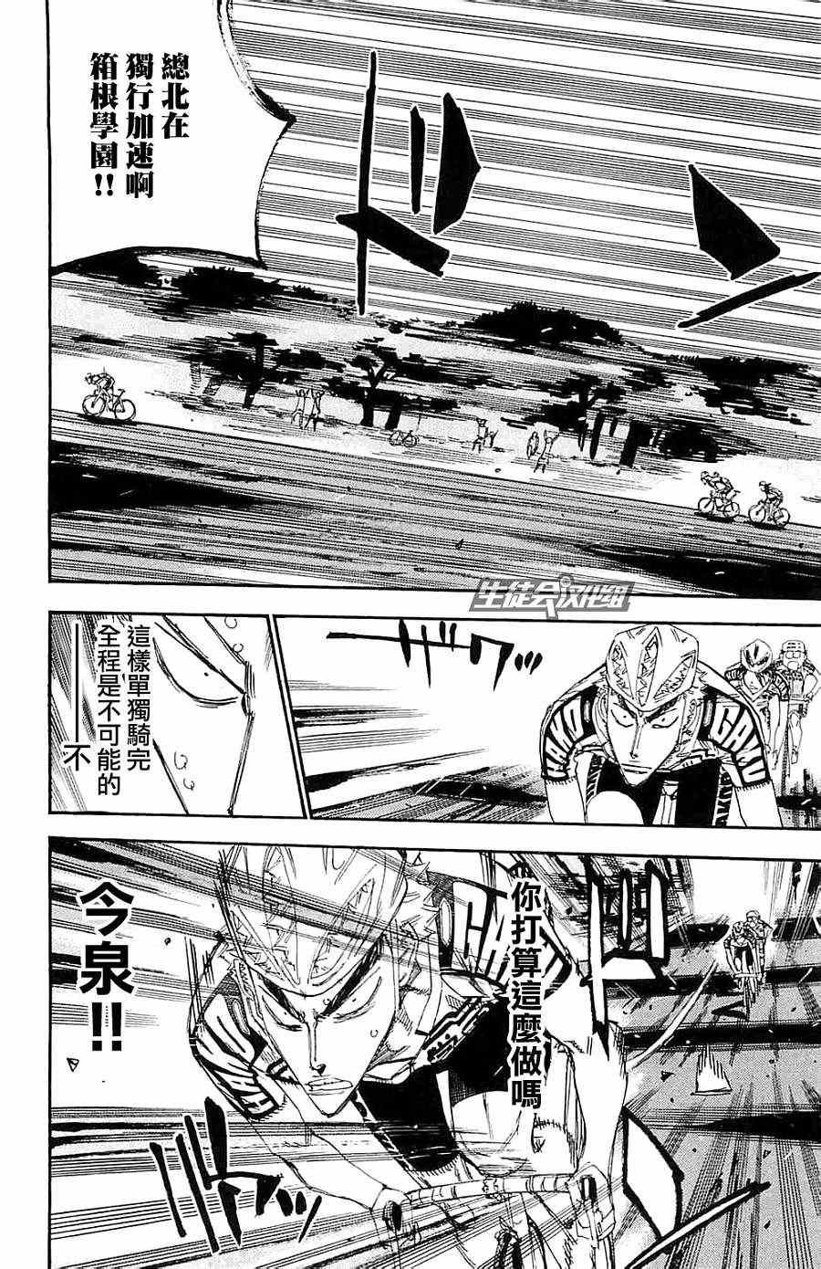 第197话