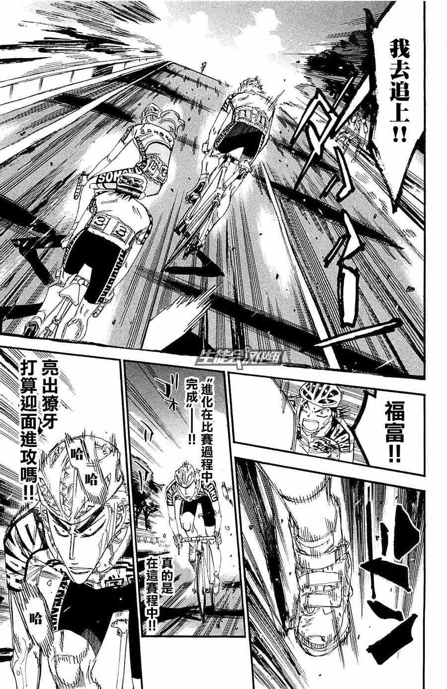 第197话