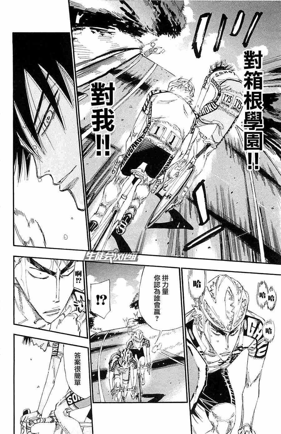 第197话