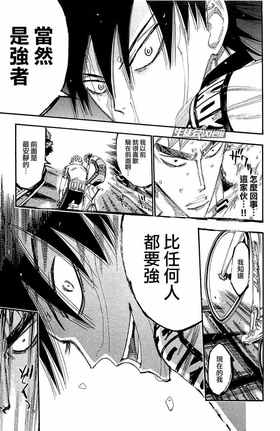 第197话
