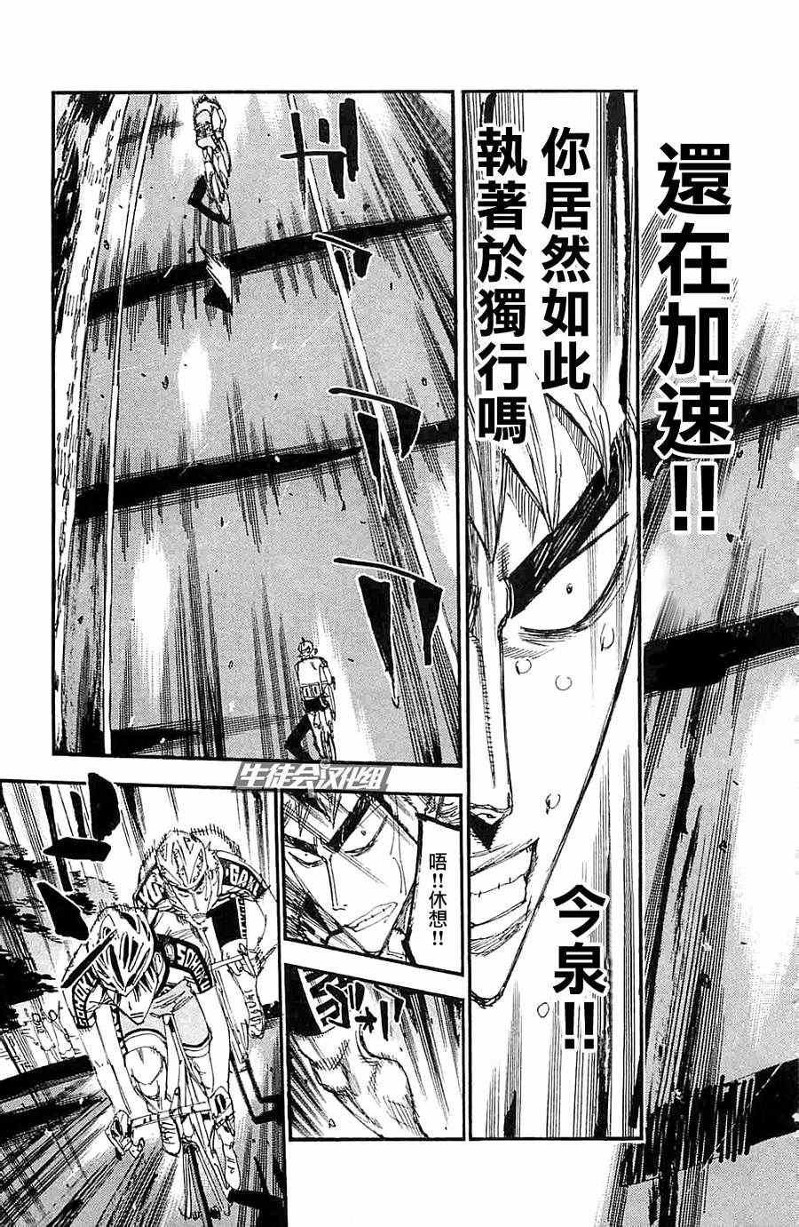 第197话