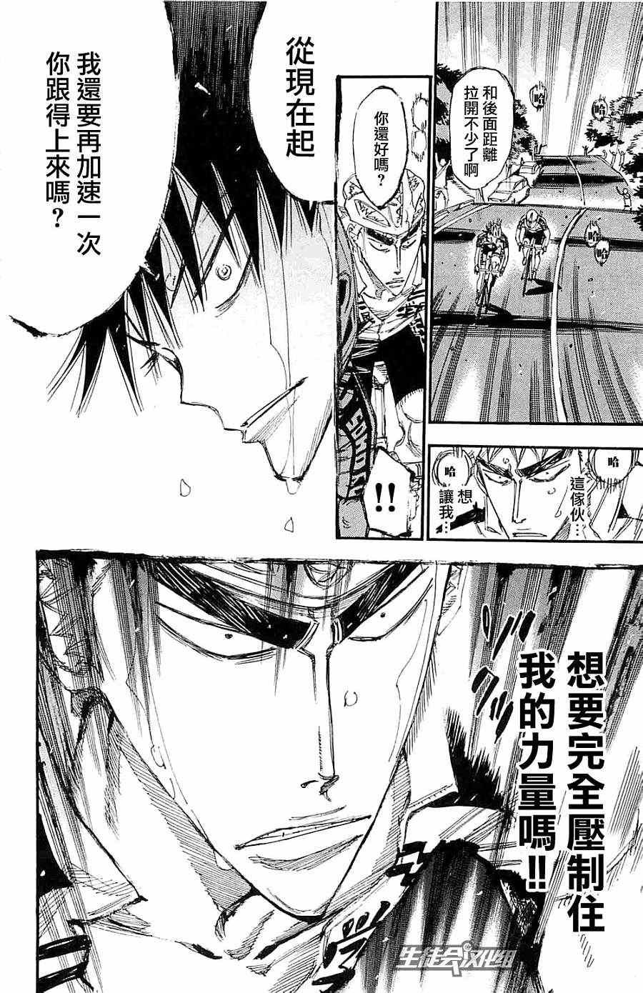 第197话