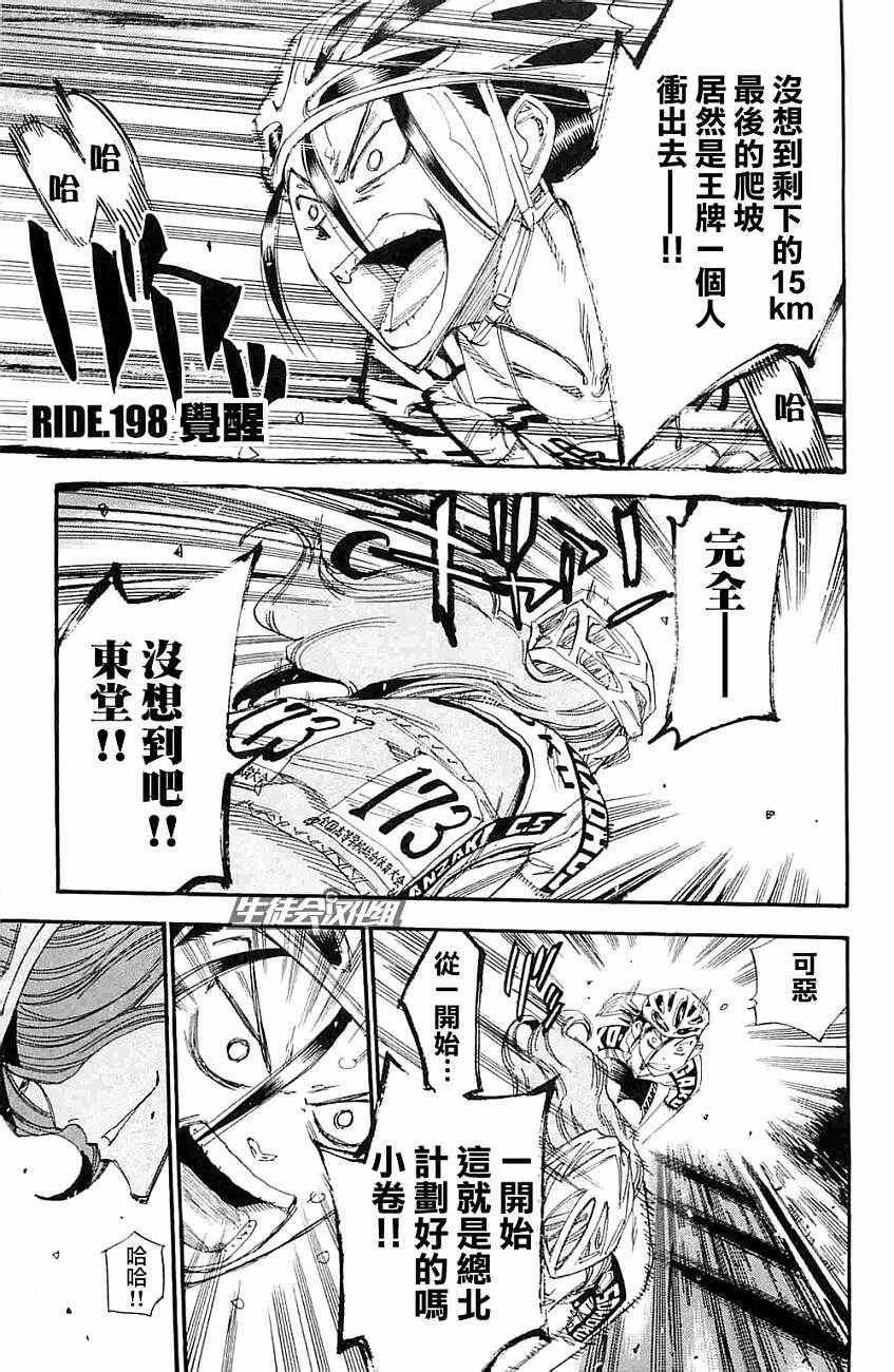 第198话