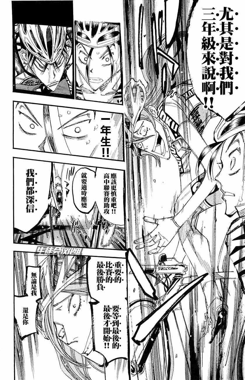 第198话
