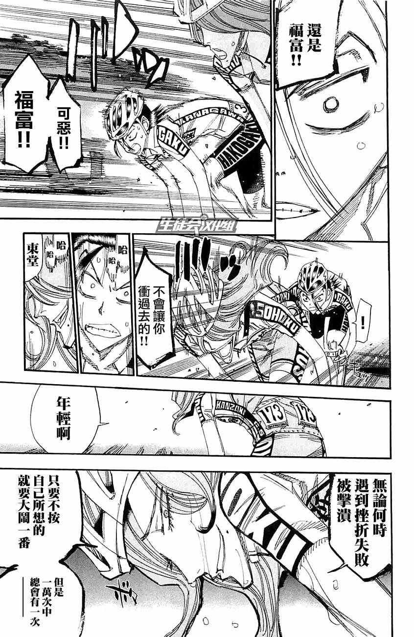 第198话