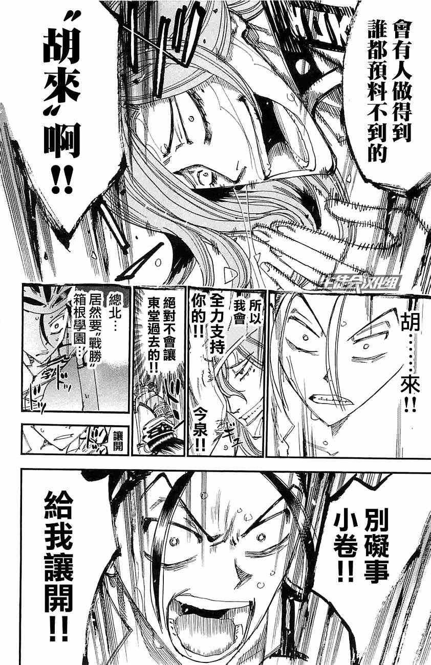 第198话