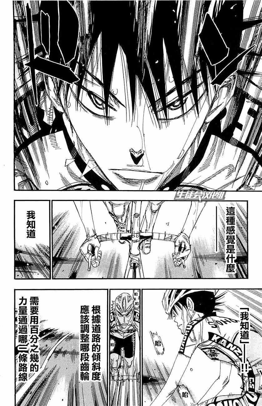 第198话