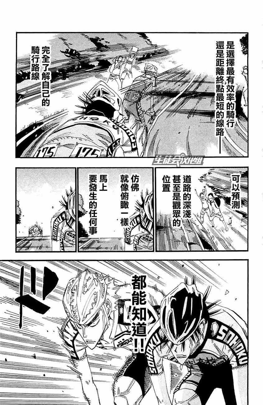 第198话