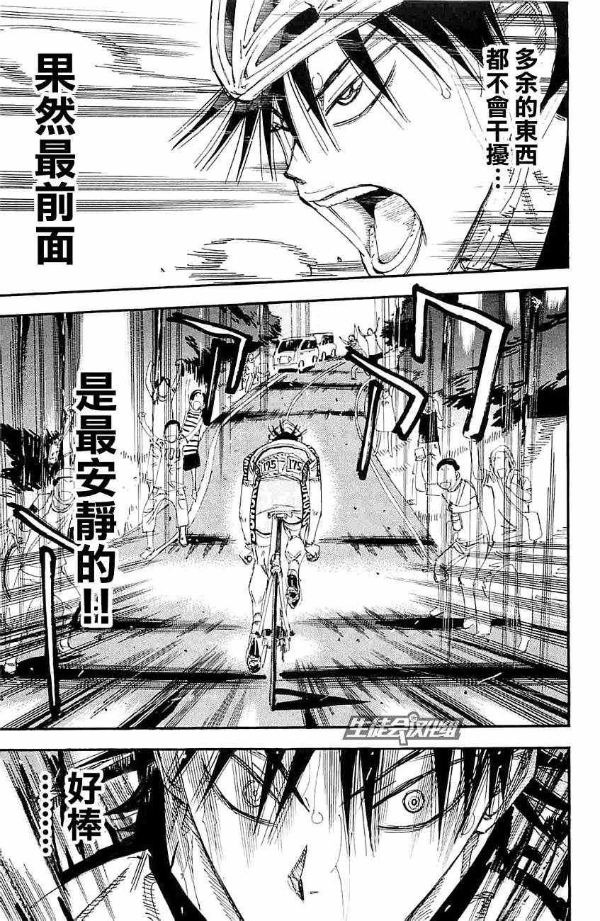 第198话