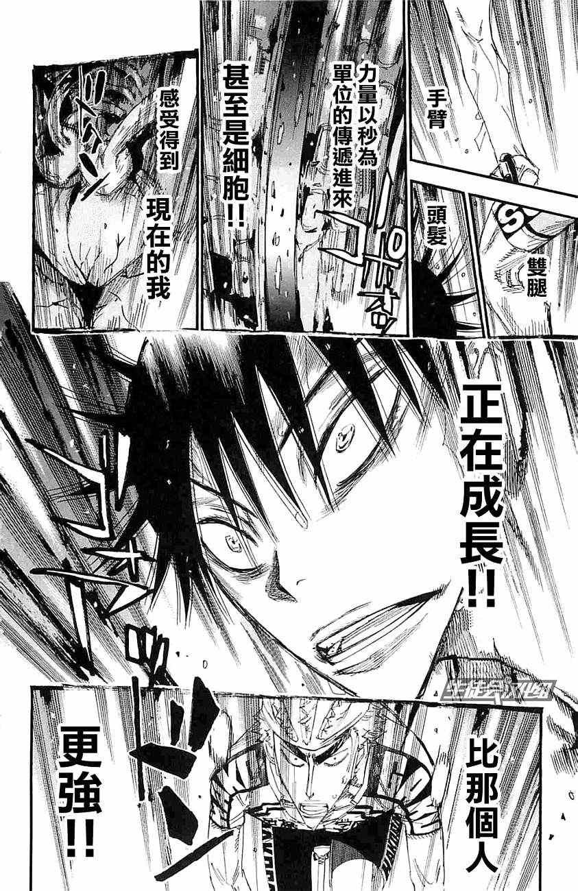 第198话