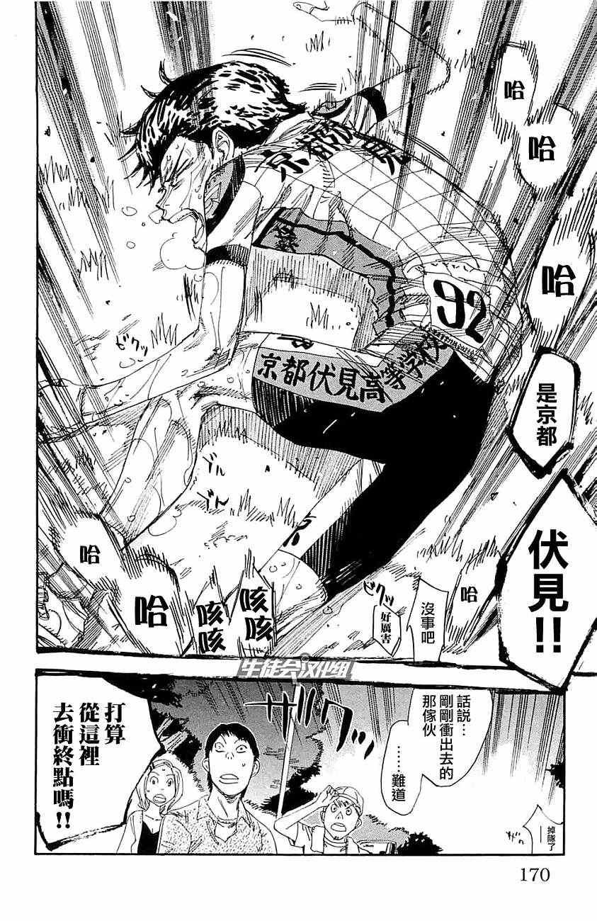 第198话