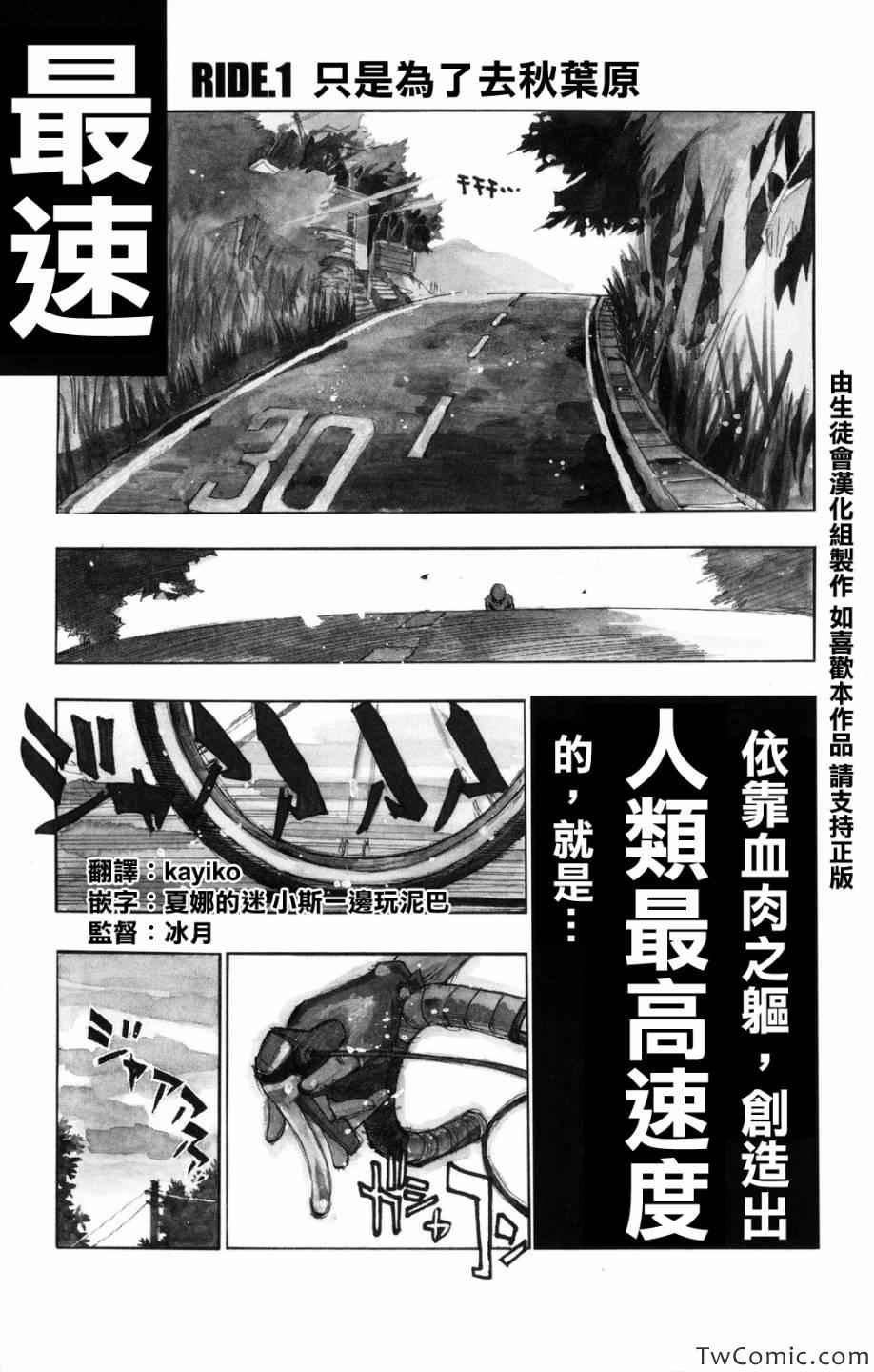 第1话