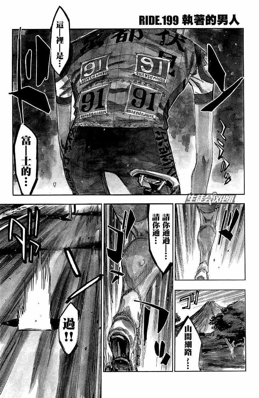 第199话
