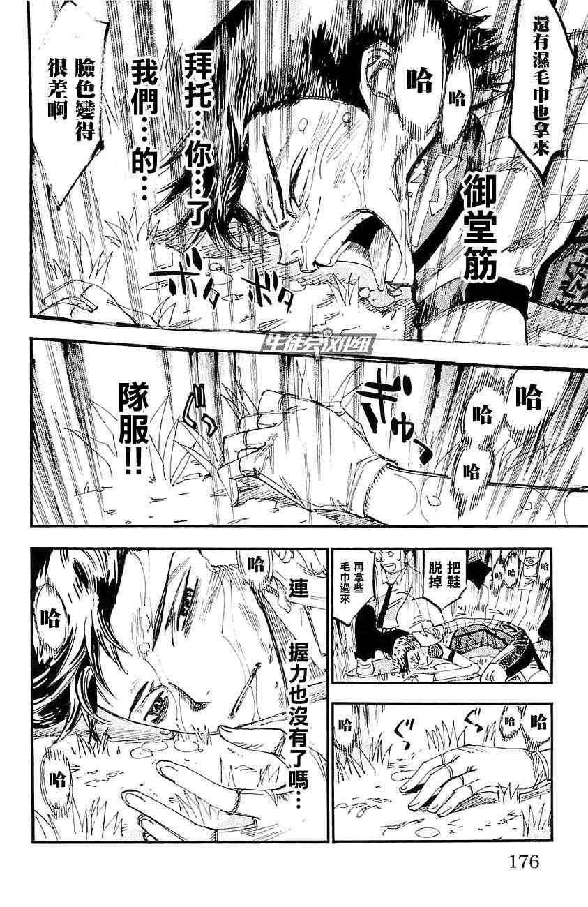第199话