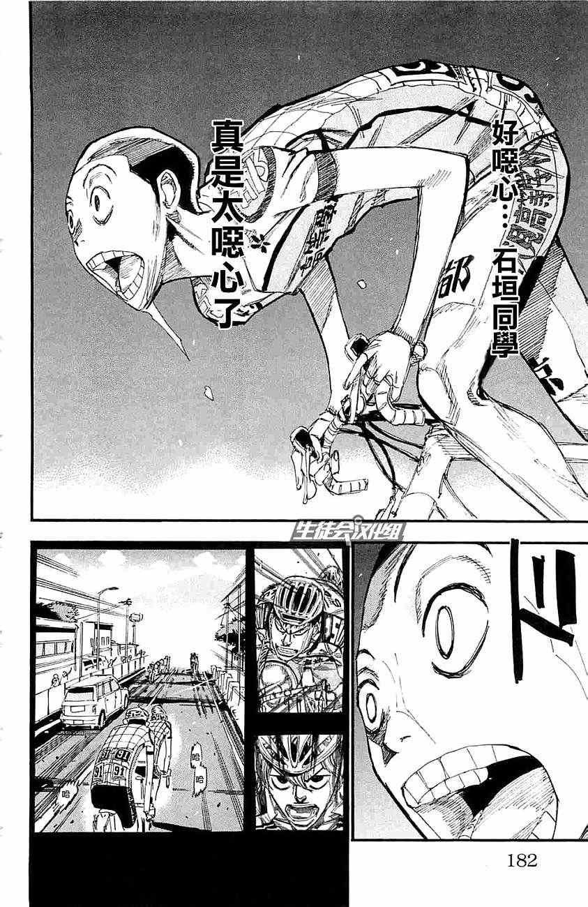 第199话