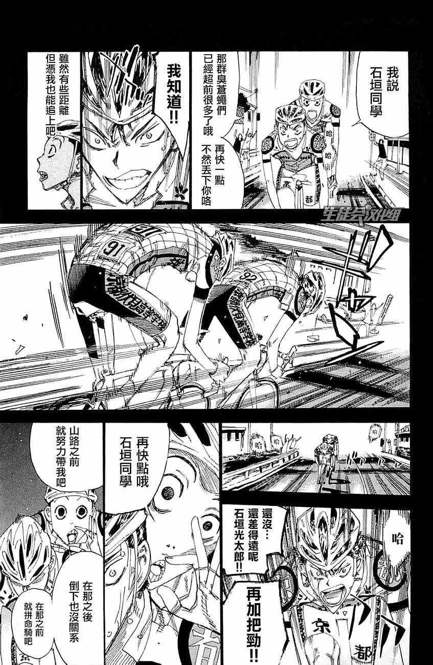 第199话