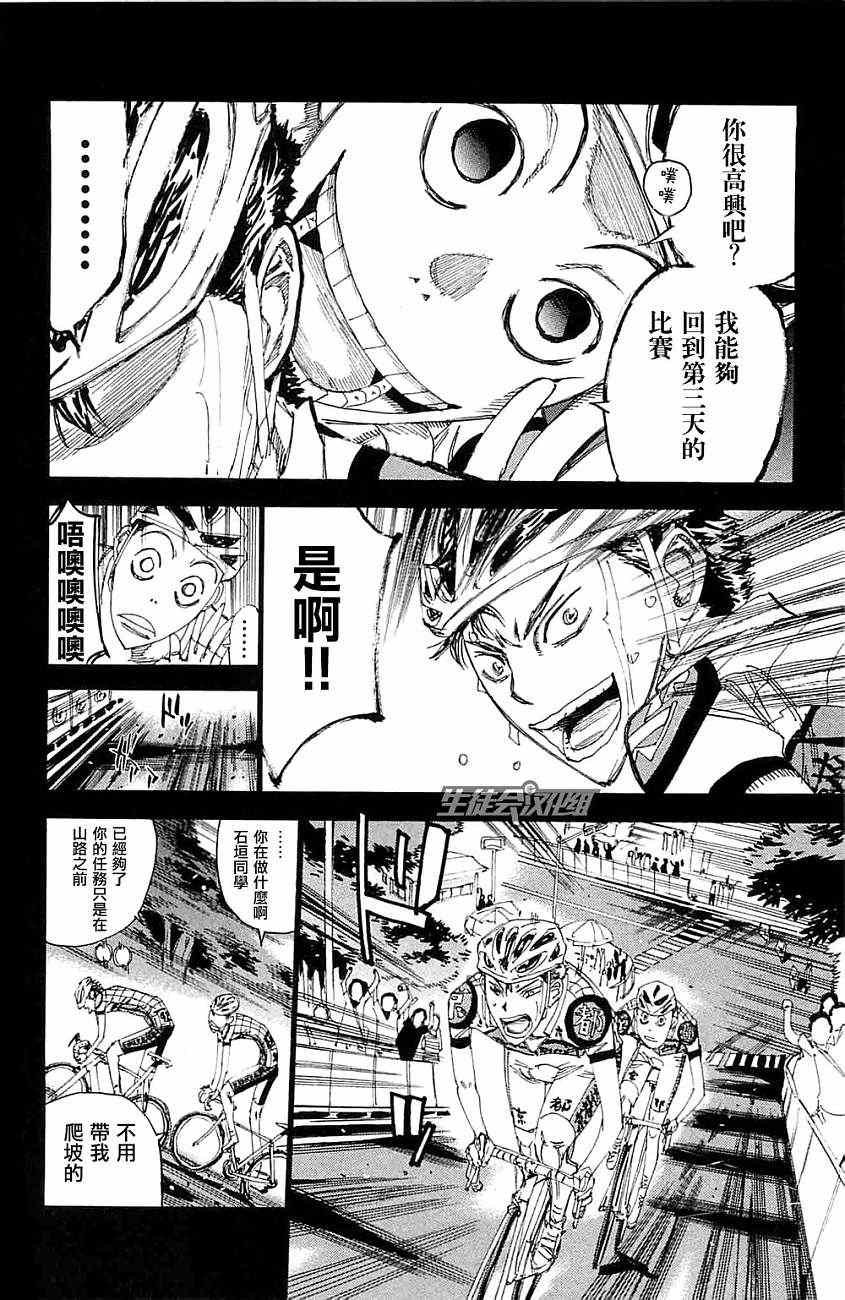 第199话