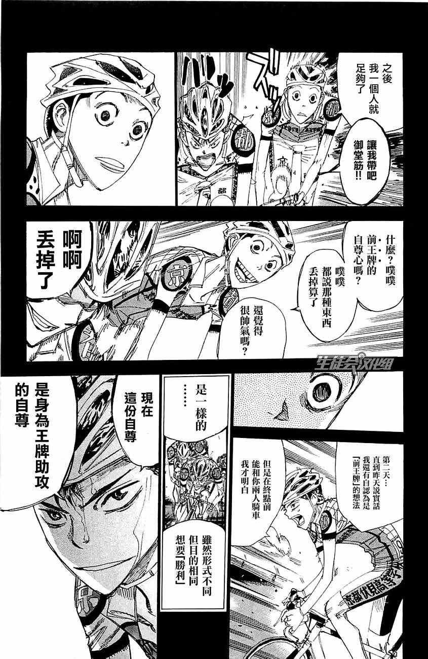 第199话