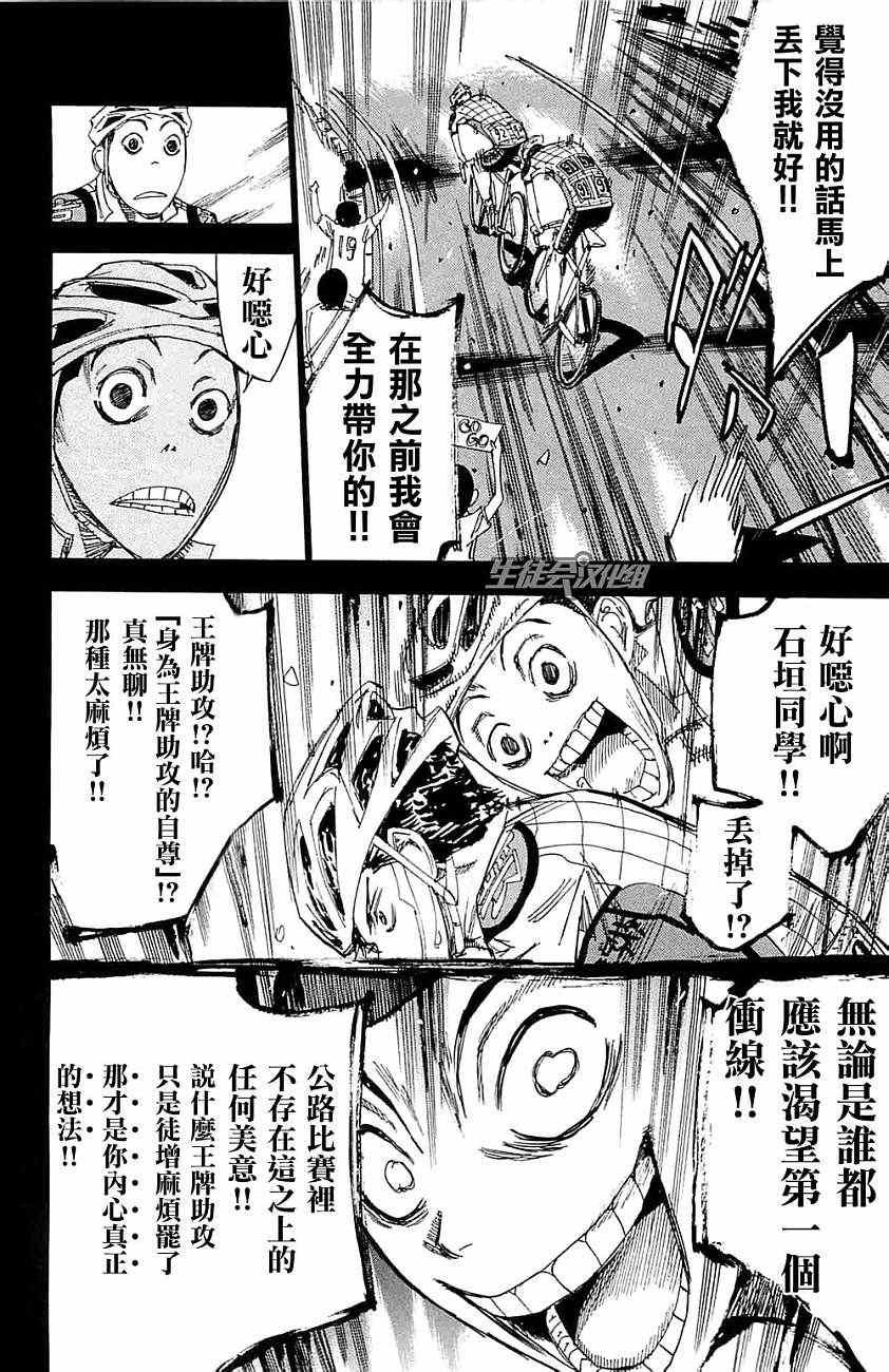 第199话