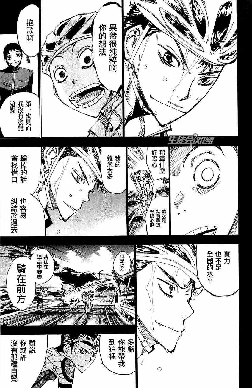 第199话