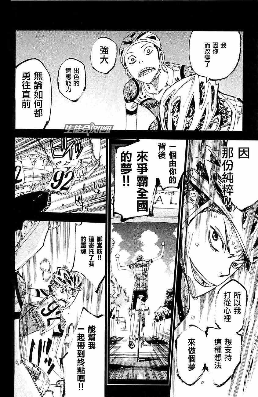 第199话