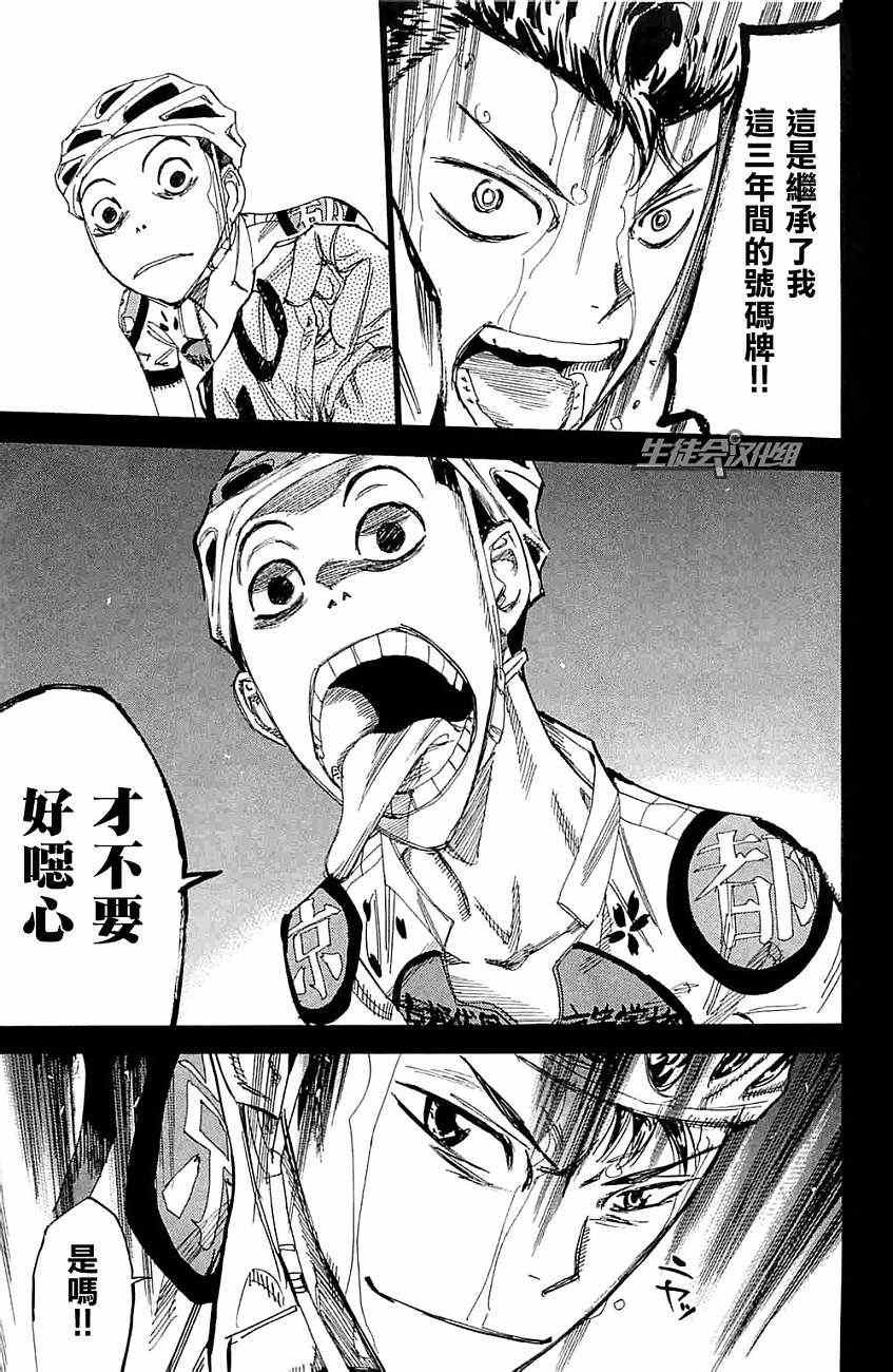 第199话