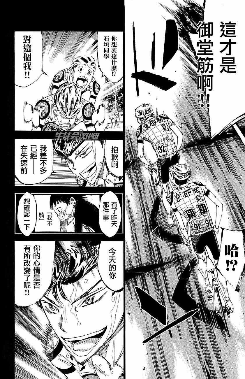 第199话