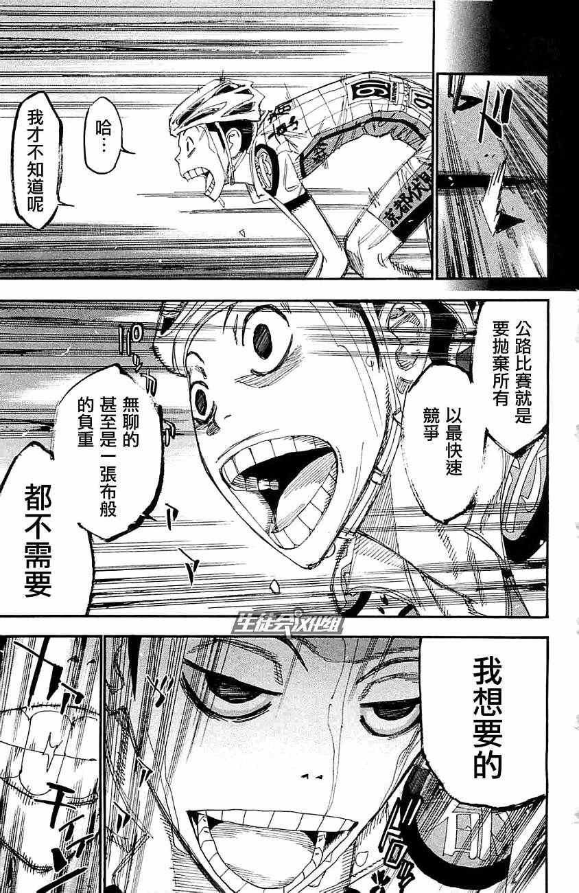 第199话
