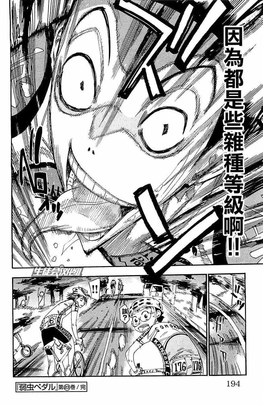 第199话