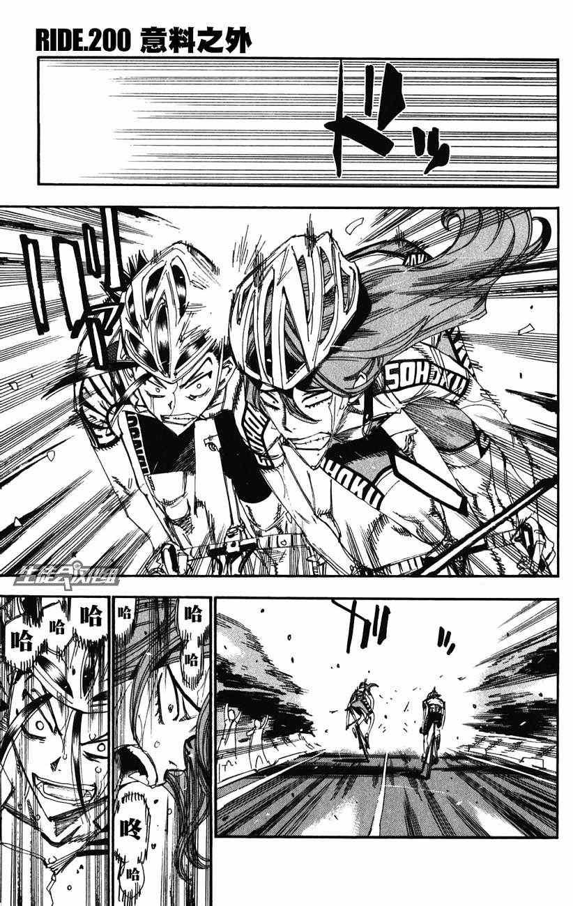 第200话