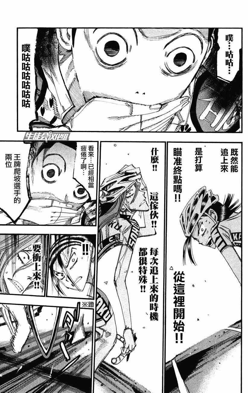 第200话
