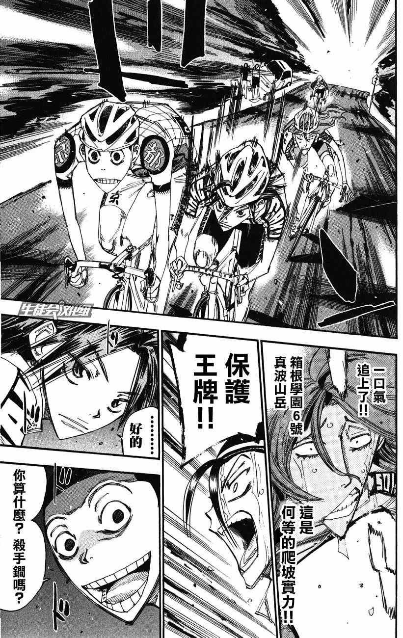 第200话